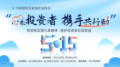 5·15全國投資者保護宣傳日|什么是新“國九條”？